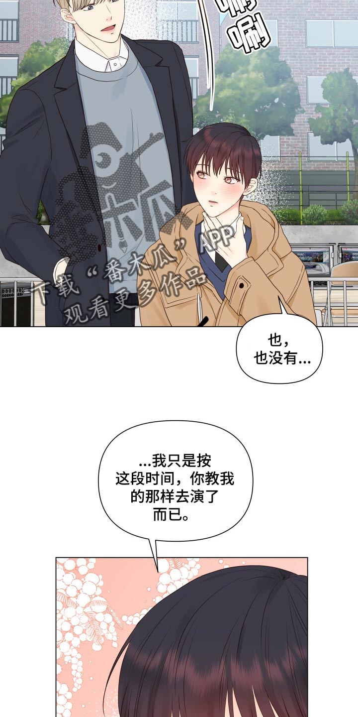 掌中云漫画,第25章：心烦意乱2图