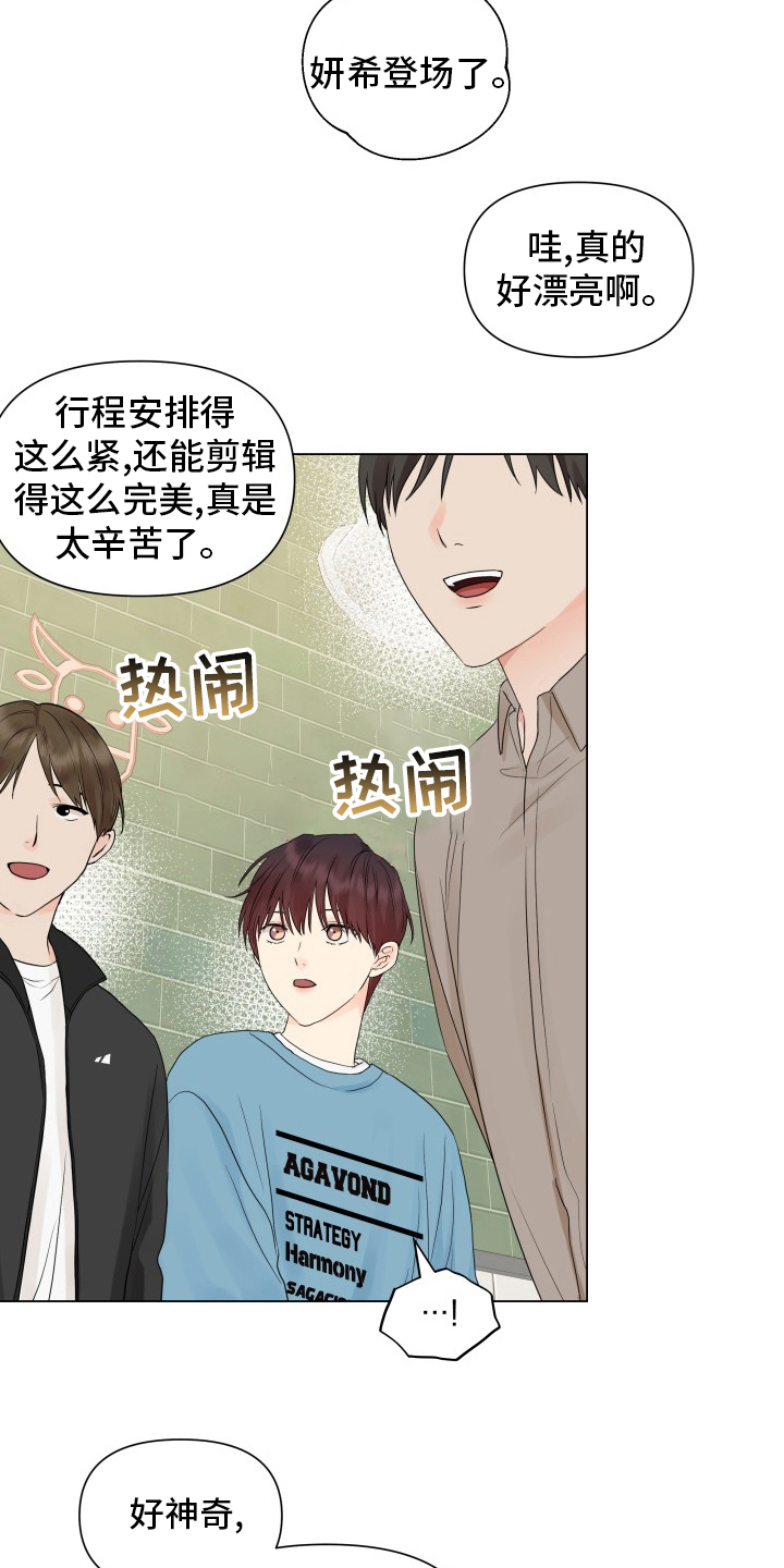 冰封玫瑰漫画,第30章：糟糕1图