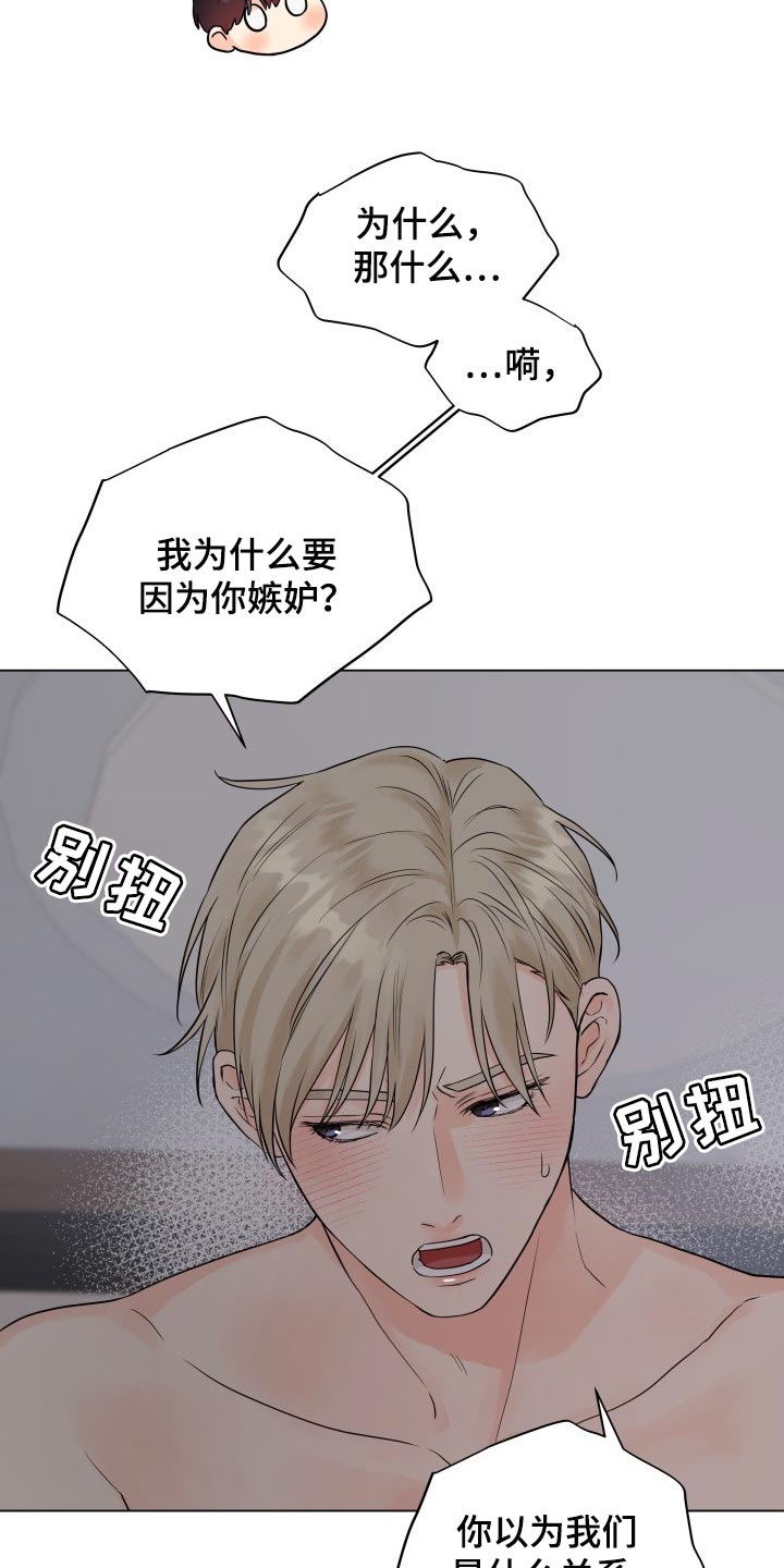 掌中玫瑰起点漫画,第38章：我想了解1图