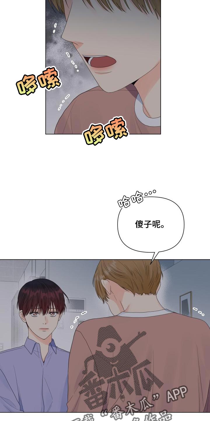 掌中玫瑰 小说木甜百度云漫画,第75章：有人会站在我这边1图