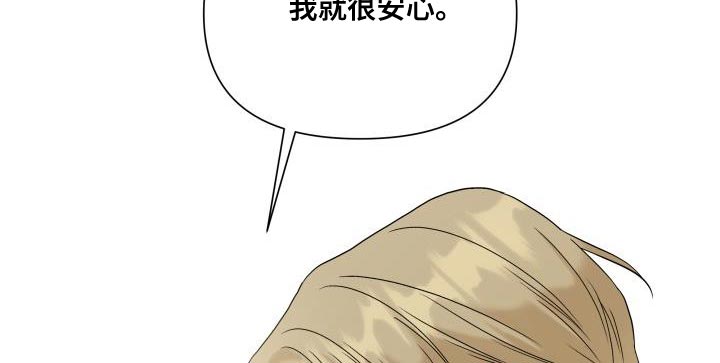 掌心玫瑰蛋糕漫画,第113章：【第二季】一起待在被窝2图