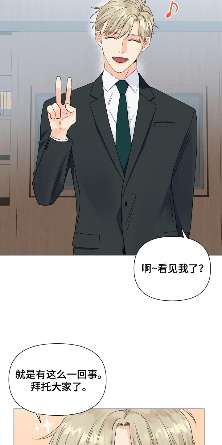 掌中玫瑰郭子仪免费阅读漫画,第68章：好可惜1图