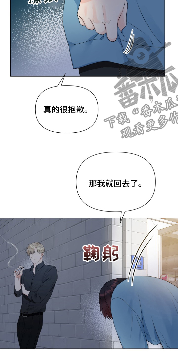 掌中玫瑰郭子仪免费阅读漫画,第31章：朋友1图