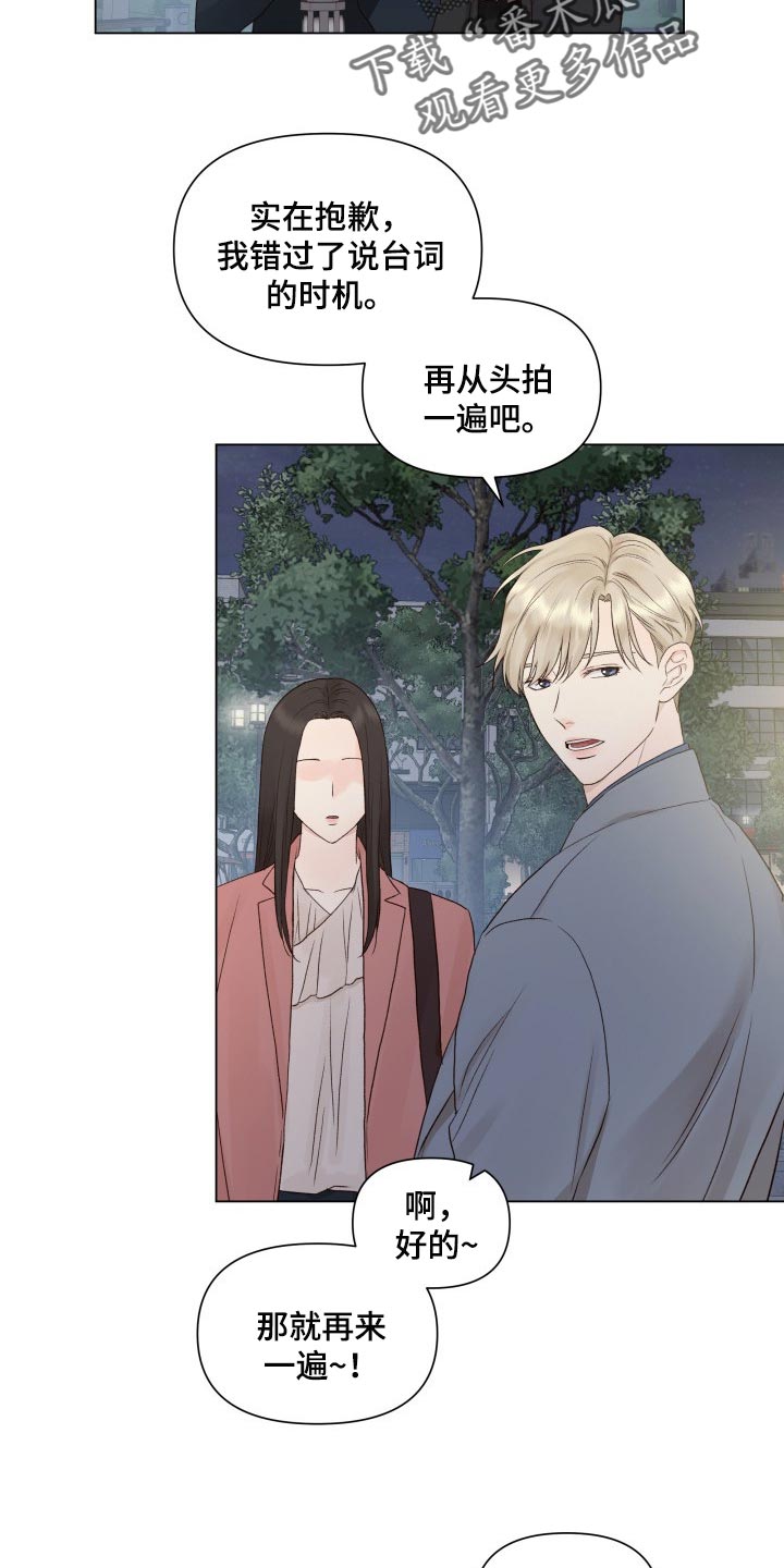 掌心玫瑰蛋糕漫画,第26章：无语1图