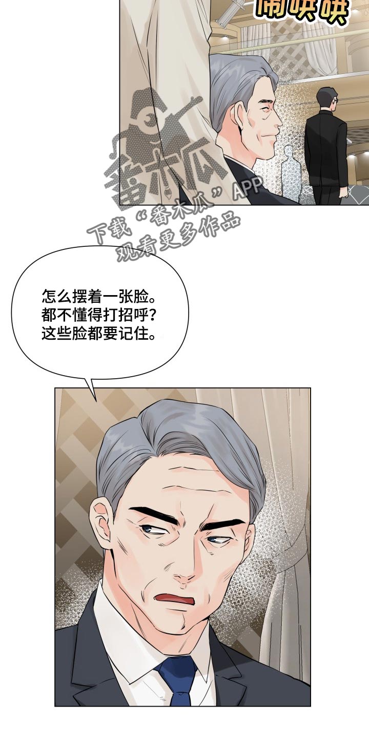 掌中投电脑版官方下载漫画,第41章：拖后腿2图