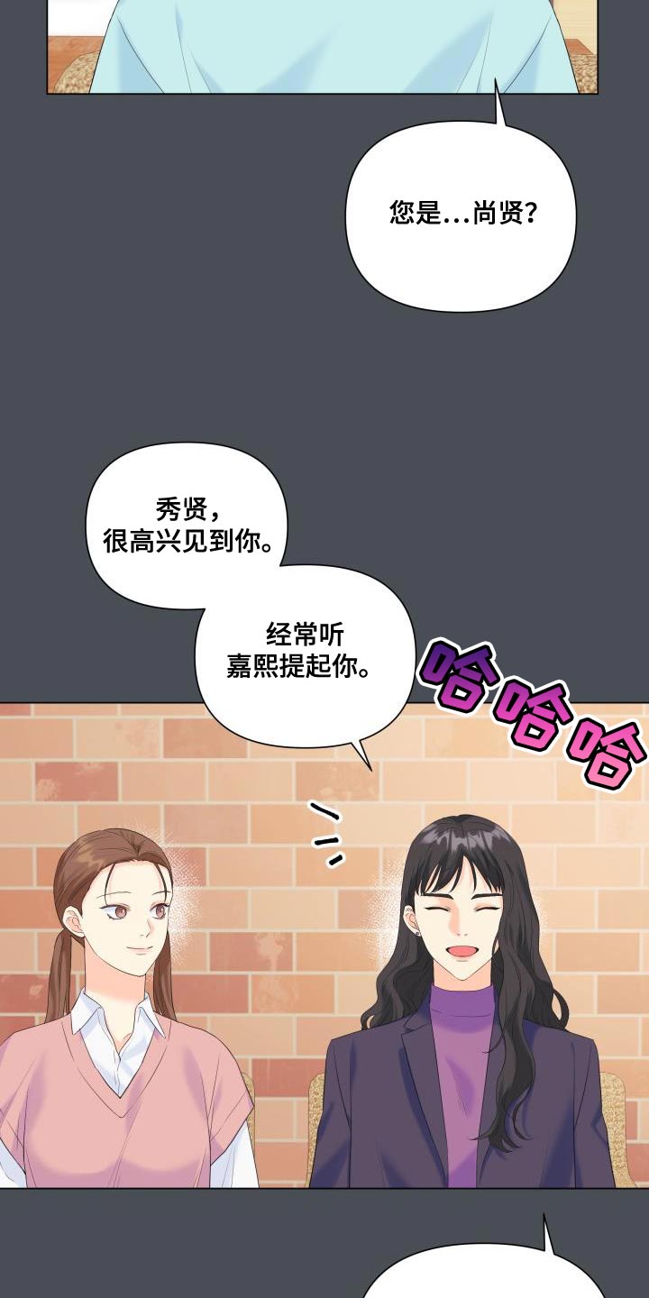 掌趣科技漫画,第121章：【第二季】报恩1图