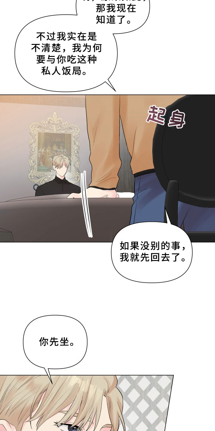 掌中玫瑰花束一张纸就能折漫画,第7章：有话要说2图