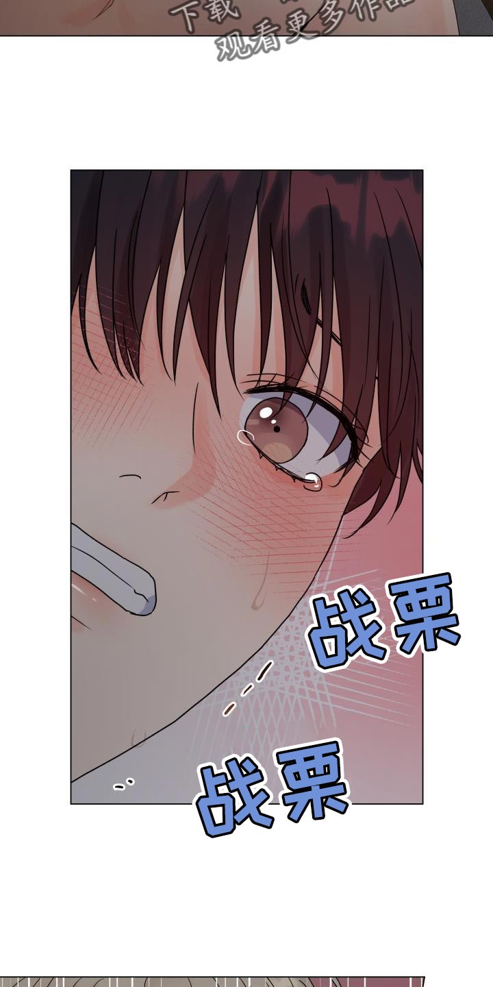 掌心玫瑰蛋糕漫画,第81章：【第二季】喜欢你的脸1图