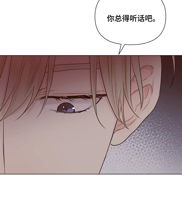掌心玫瑰蛋糕漫画,第27章：垃圾2图