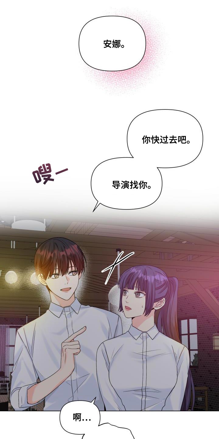 掌中玫瑰何愈漫画,第91章：【第二季】点单2图