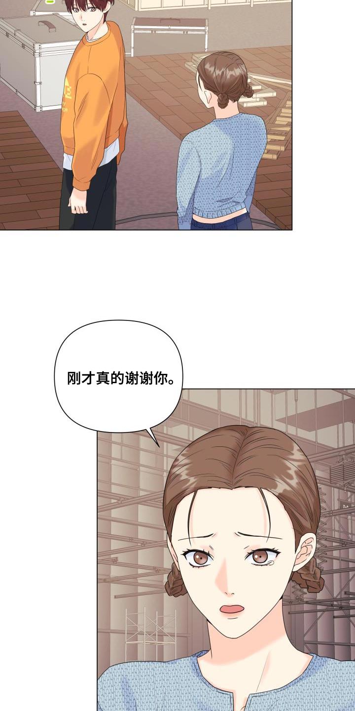 掌中玫瑰漫画,第102章：【第二季】也给我机会2图