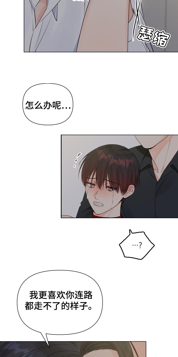 掌中玫瑰漫画,第59章：诈骗2图