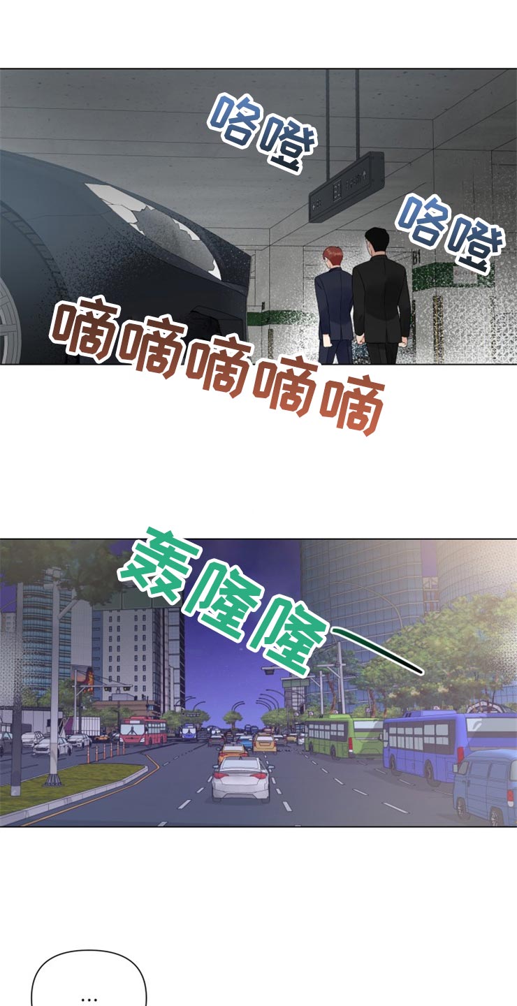 掌中玫瑰小说不吃鱼全文阅读漫画,第51章：太碍眼了1图