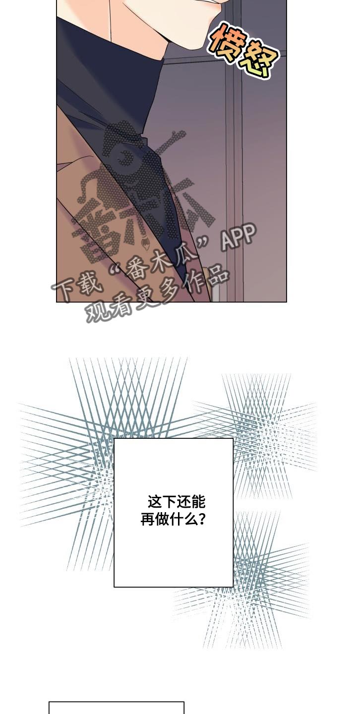 掌中雀by弃吴钩小说免费阅读漫画,第118章：【第二季】还没结束呢2图