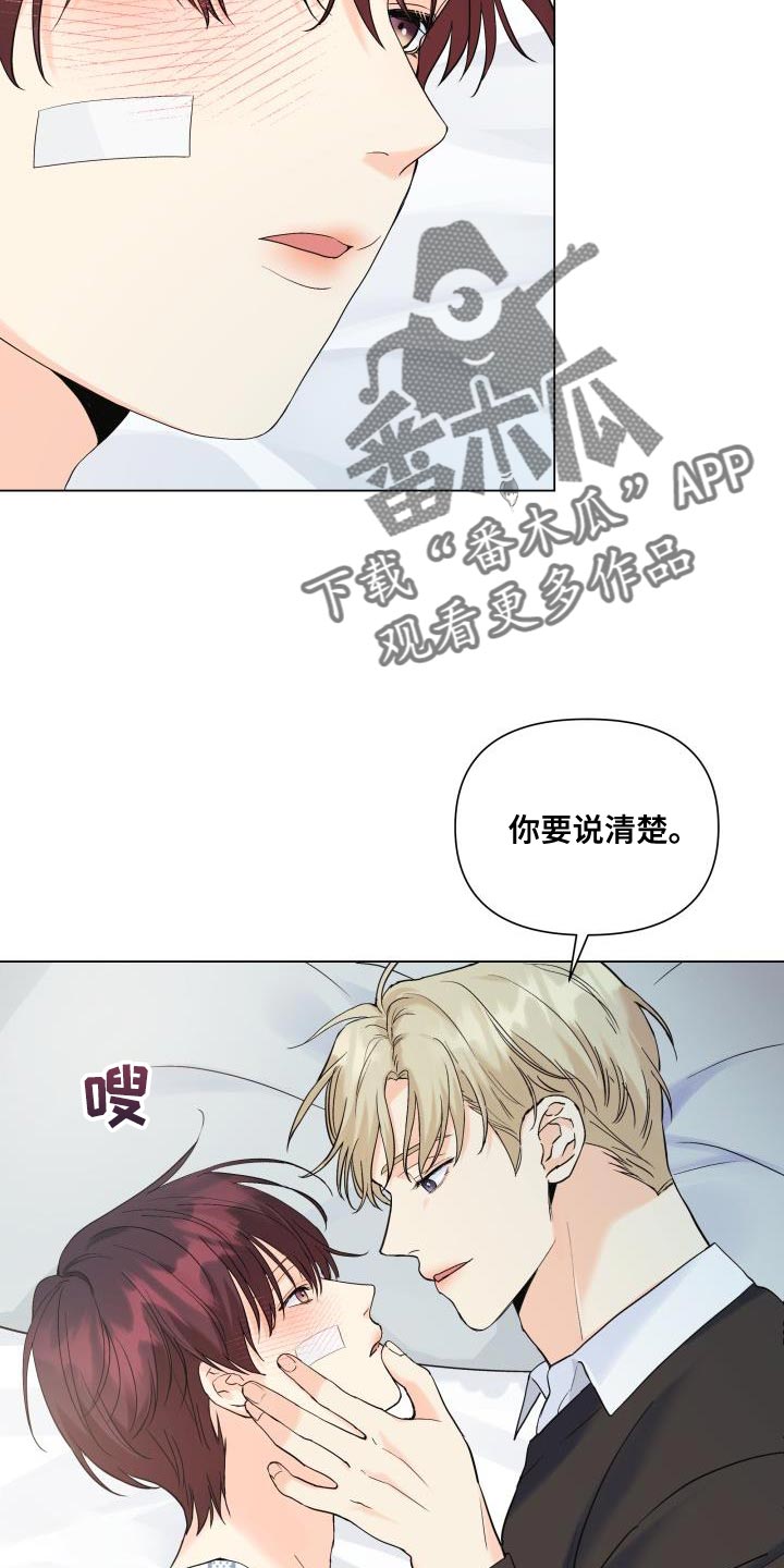 掌中玫瑰漫画,第113章：【第二季】我一定会保护你2图