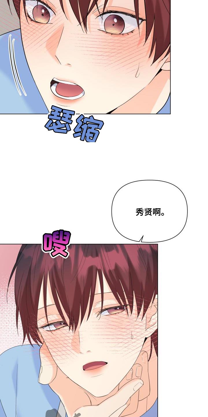 掌中玫瑰何愈漫画,第120章：【第二季】回归1图