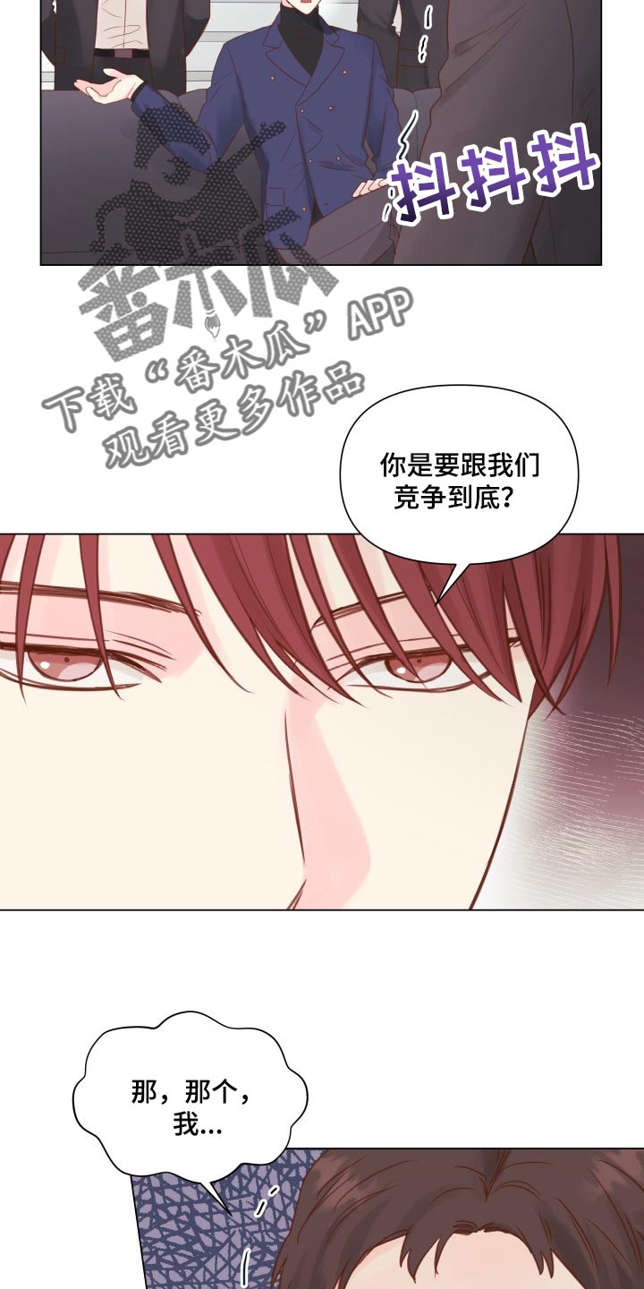 掌中玫瑰敦子仪何愈漫画,第20章：碍眼2图