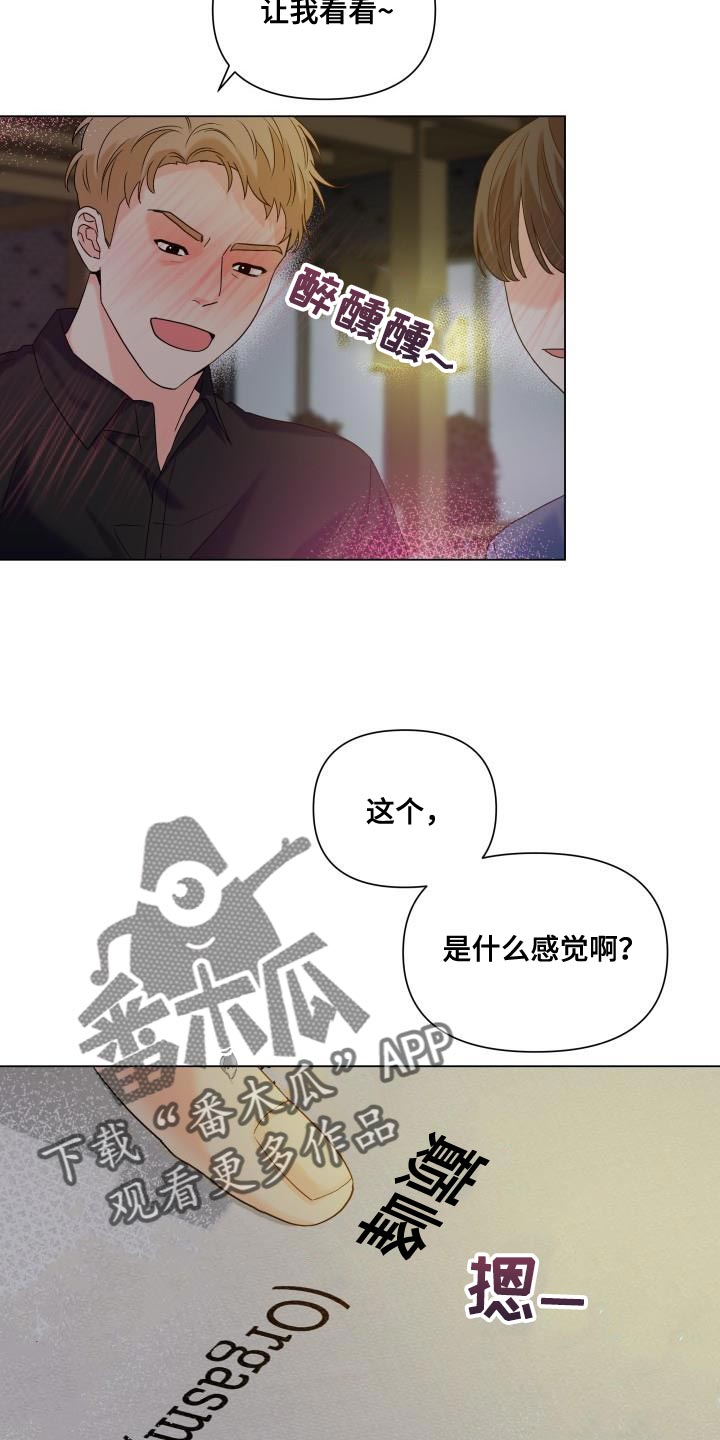 掌中玫瑰何愈漫画,第91章：【第二季】点单2图