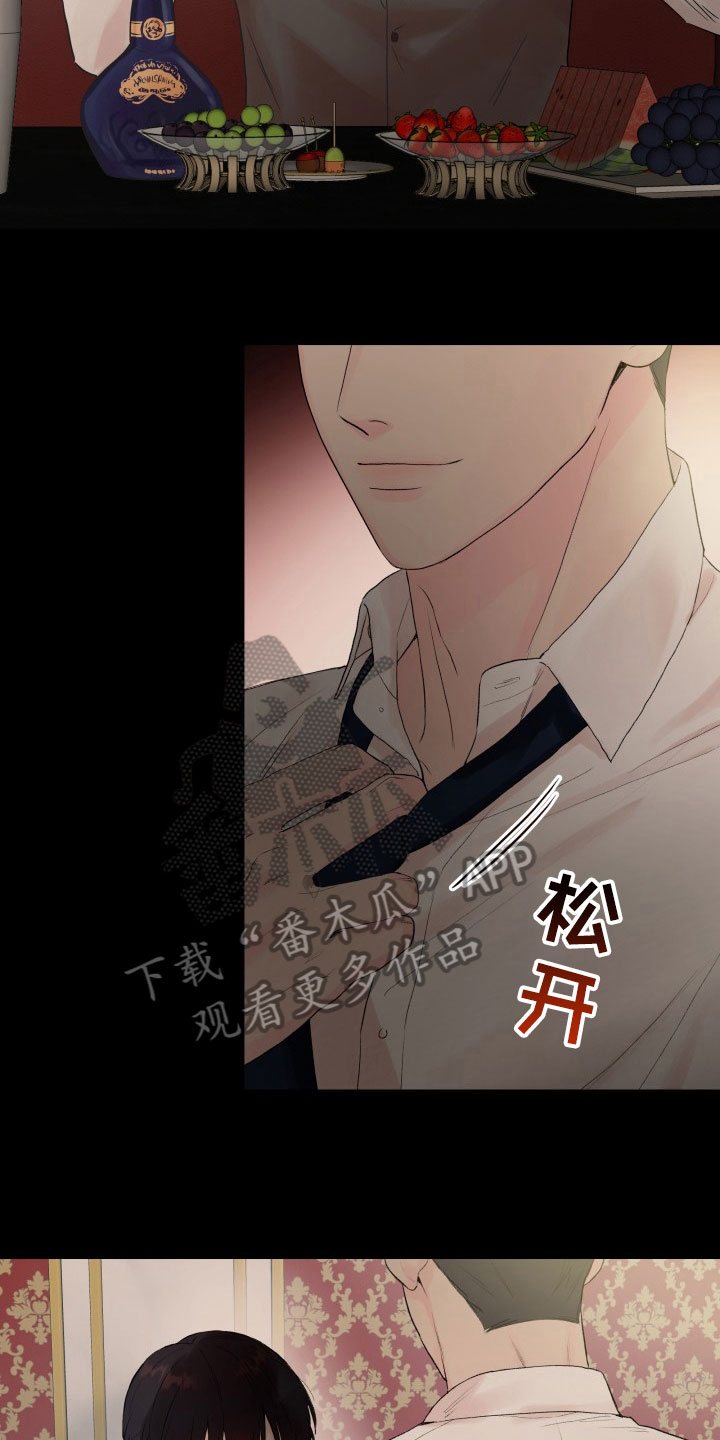 掌中玫瑰漫画别名漫画,第5章：威胁2图