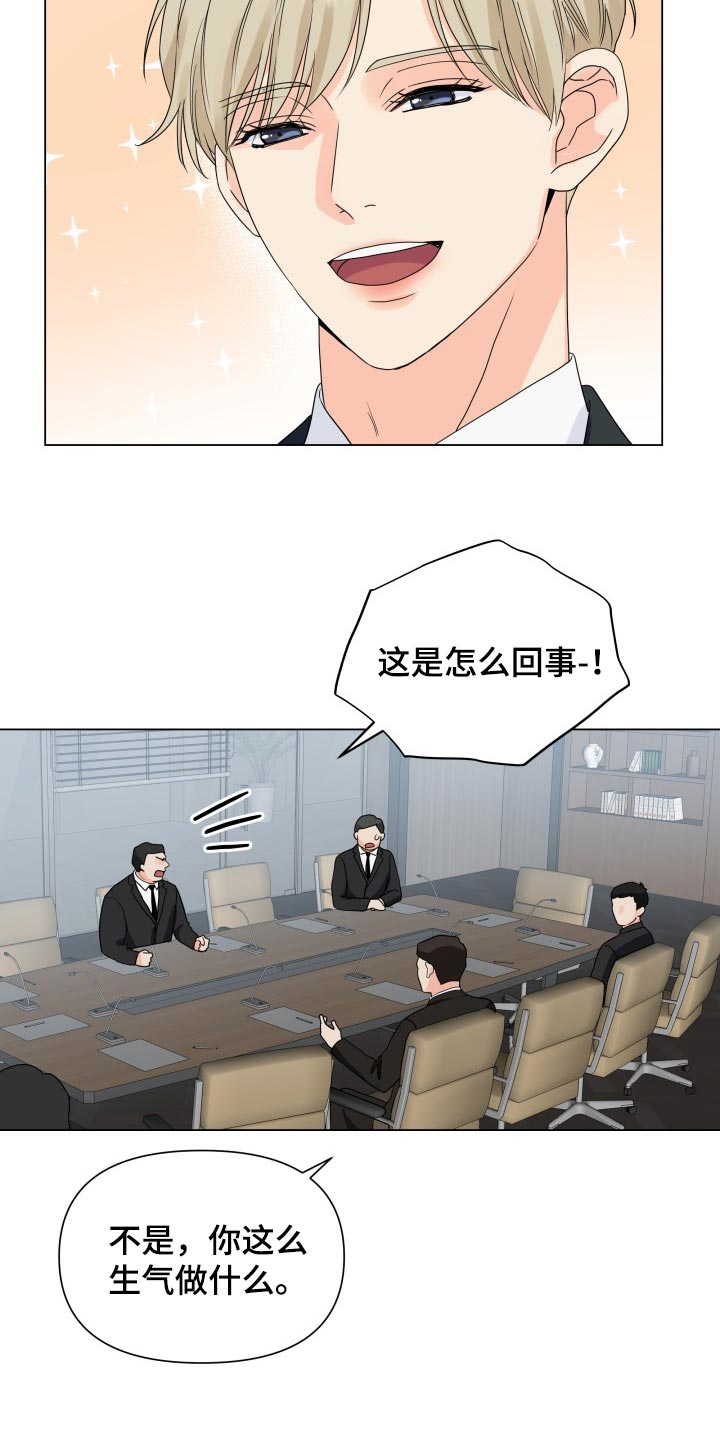 掌中玫瑰郭子仪免费阅读漫画,第68章：好可惜2图