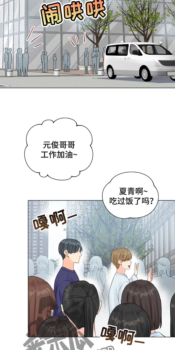 掌中玫瑰by枝上云栖漫画,第54章：这个世界反过来了1图