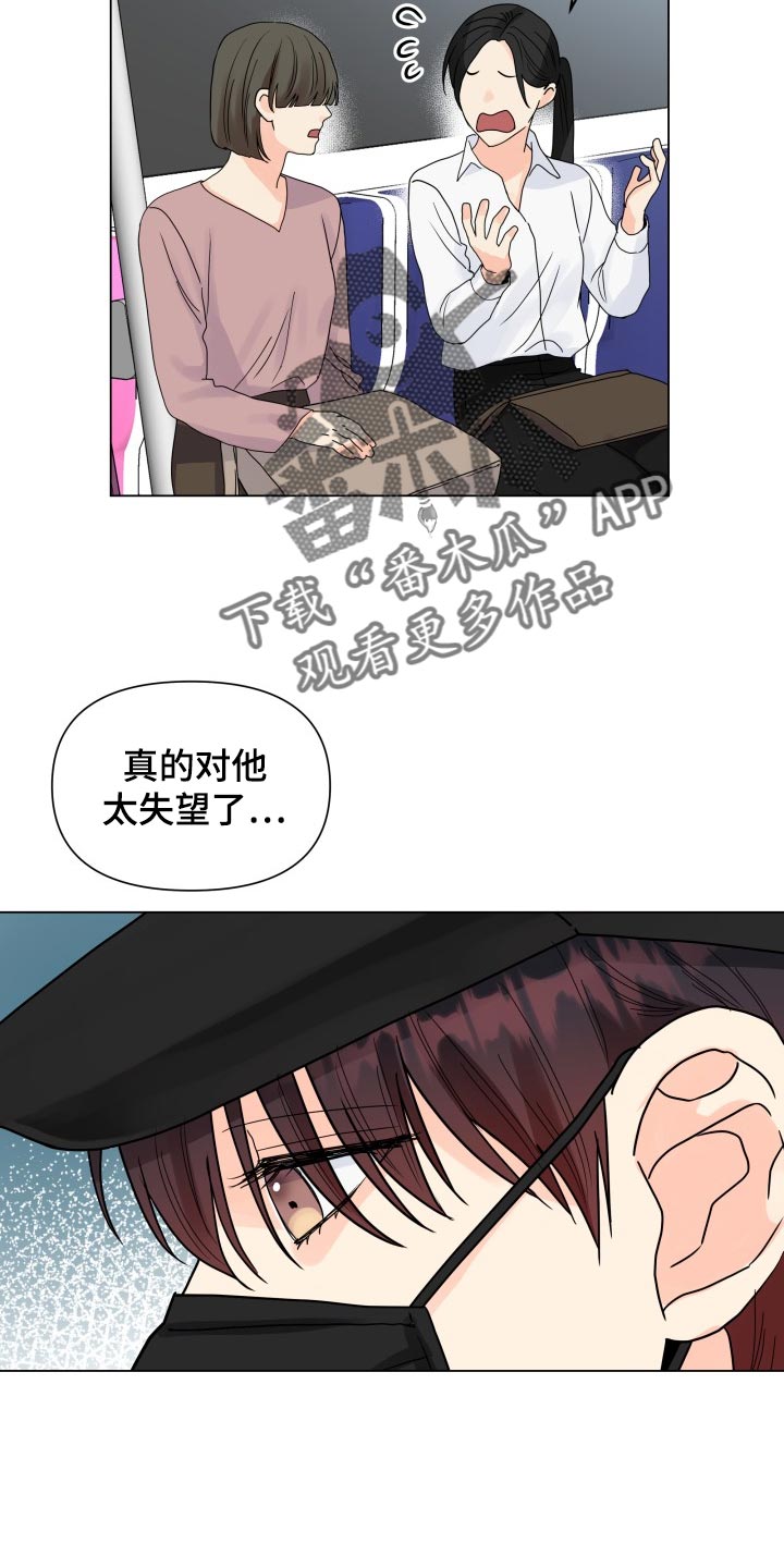 掌中玫瑰小说不吃鱼全文阅读漫画,第67章：好可惜1图