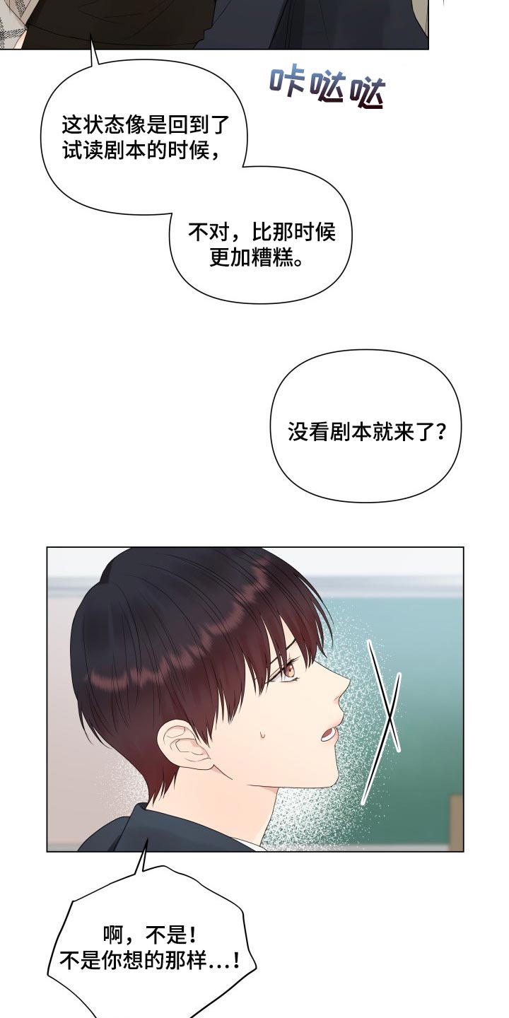 掌中玫瑰敦子仪何愈漫画,第34章：恶评1图