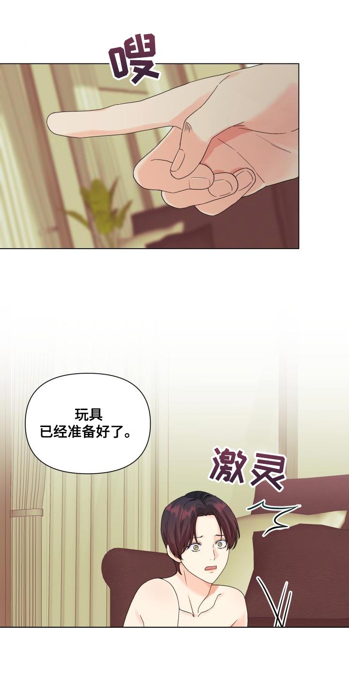 掌中玫瑰漫画别名漫画,第102章：【第二季】慈善家2图