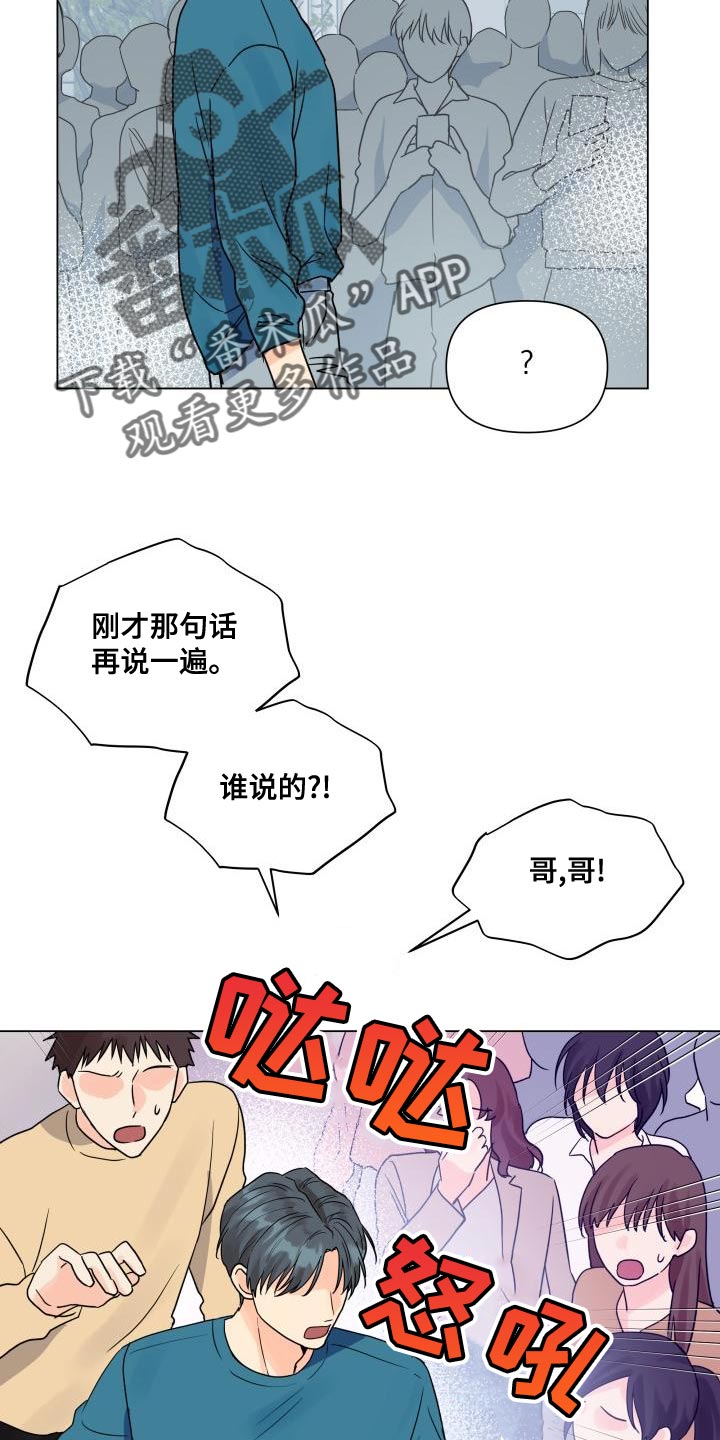 掌中玫瑰茶漫画,第77章：负重前行1图