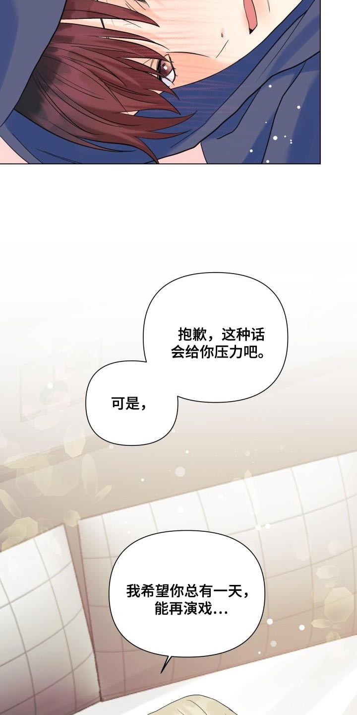 掌中之物全集完整免费看漫画,第107章：【第二季】为什么那么做1图