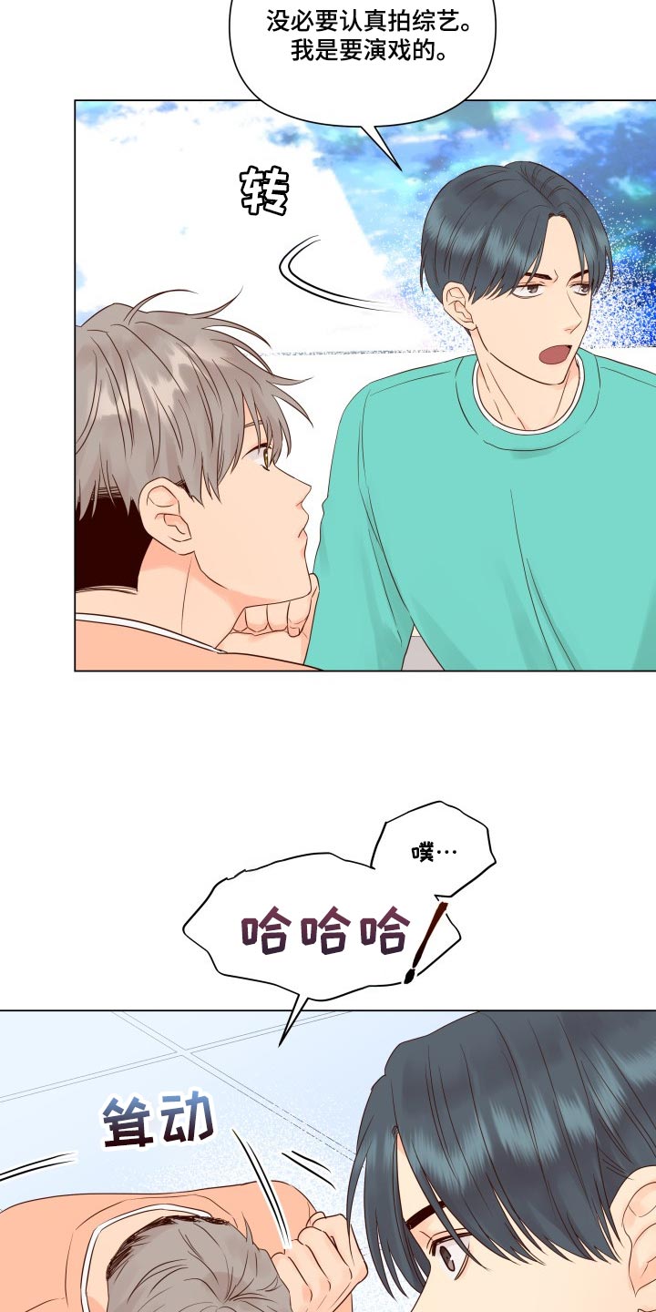 掌中宝的做法漫画,第32章：没意思1图