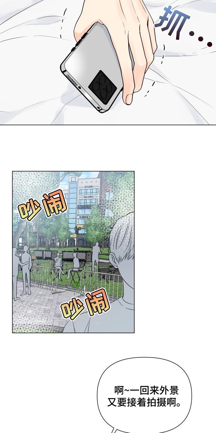 掌中玫瑰徐宰经小说漫画,第47章：退出拍摄2图