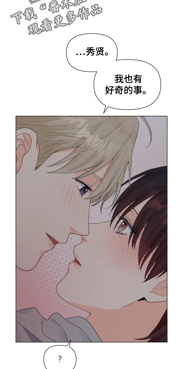 掌心玫瑰蛋糕漫画,第81章：【第二季】喜欢你的脸1图