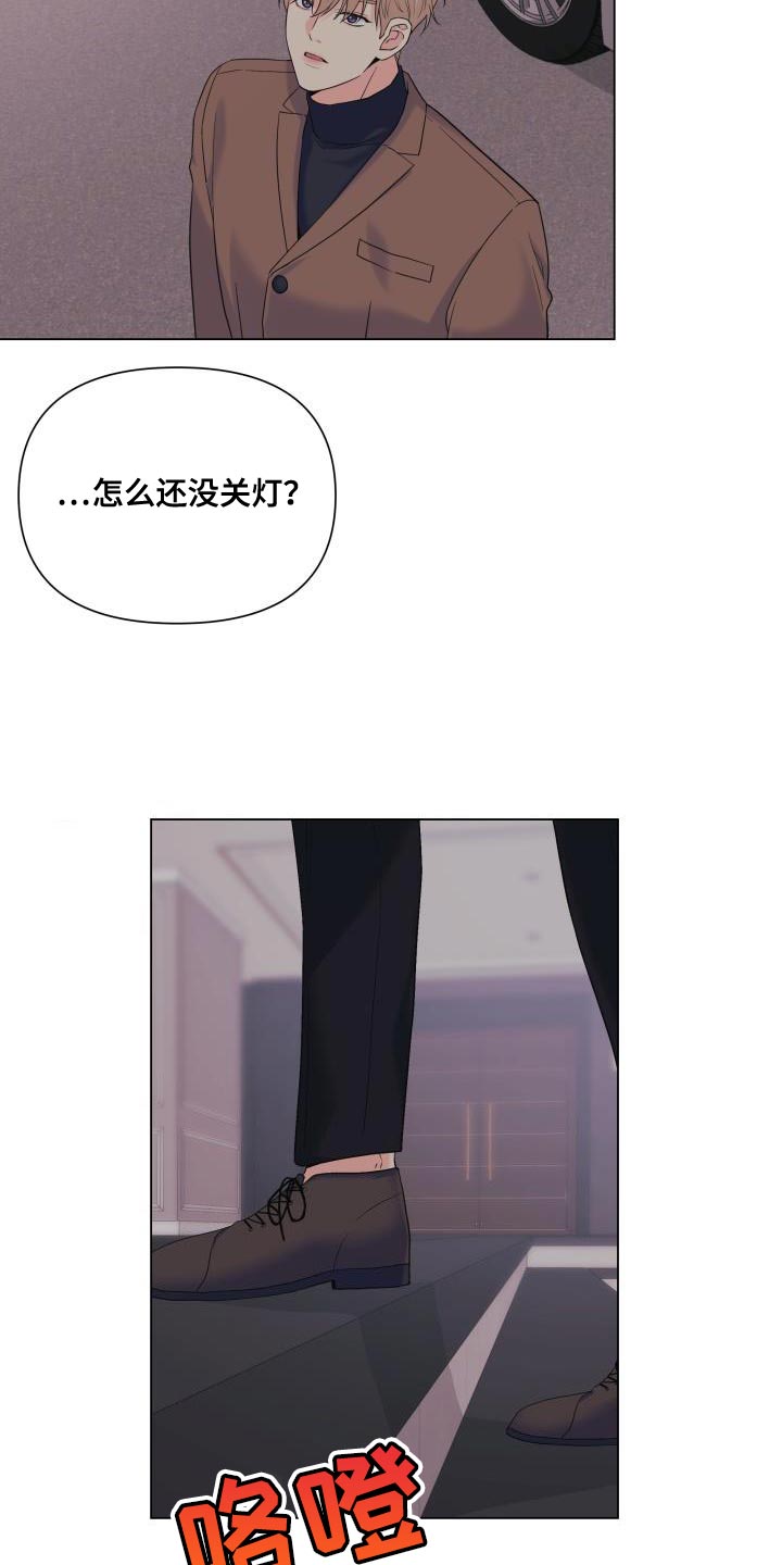 掌中玫瑰漫画,第119章：【第二季】从你开始吧2图