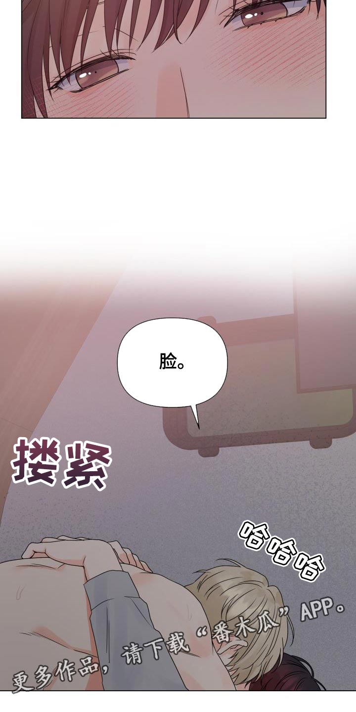 掌心玫瑰蛋糕漫画,第81章：【第二季】喜欢你的脸1图