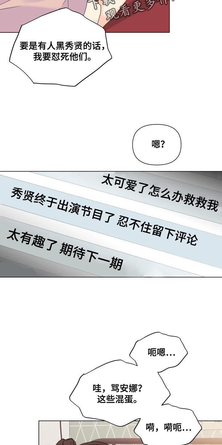 掌中玫瑰郭子仪何愈小说在线阅读漫画,第92章：【第二季】真想快点见到他1图