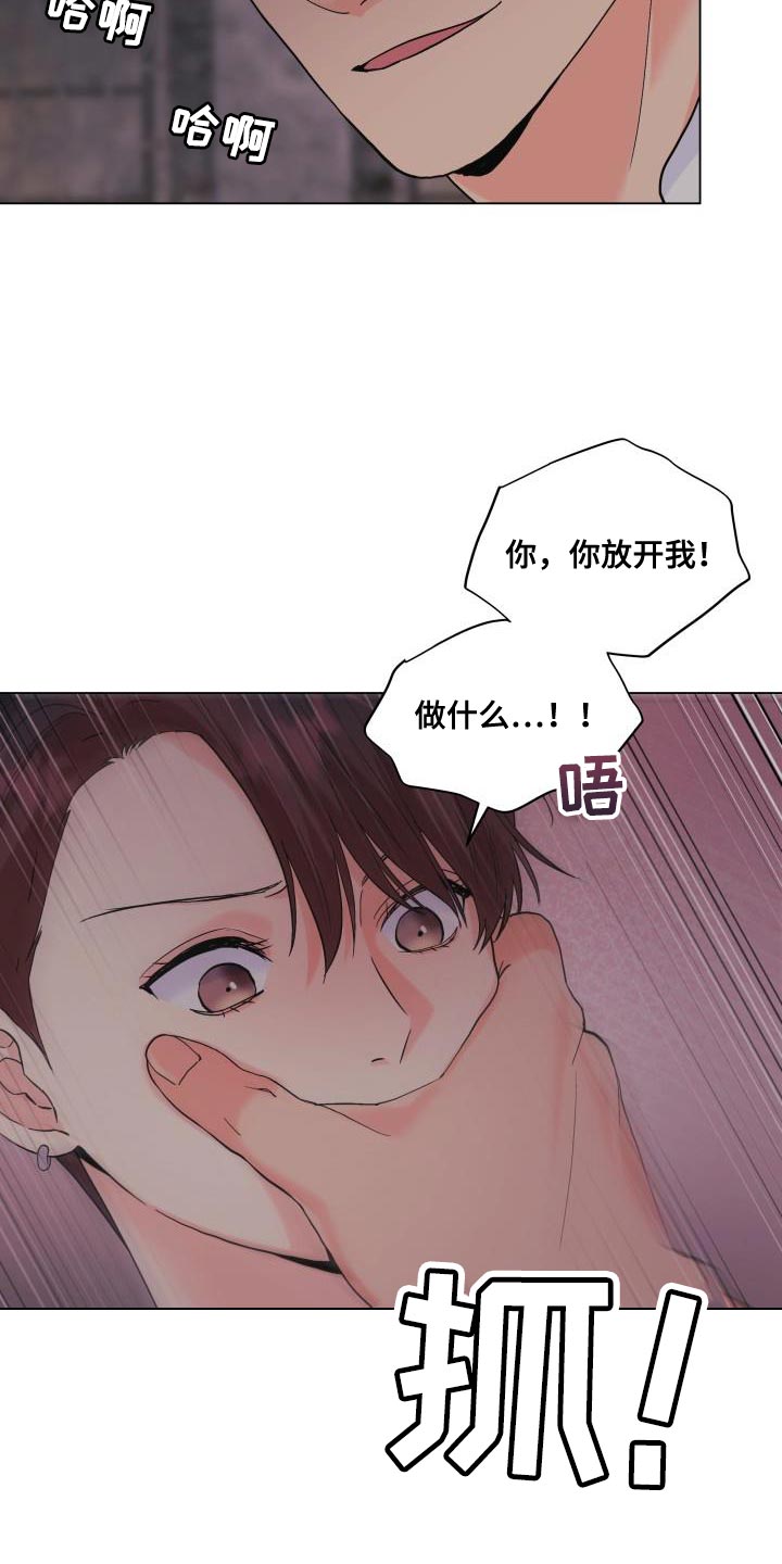 掌中玫瑰敦子仪何愈漫画,第111章：【第二季】有话要说1图