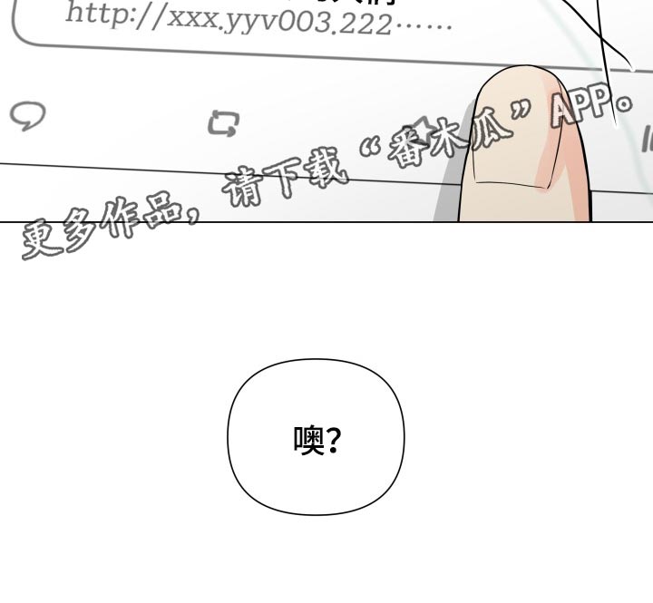 掌中娇甜醋鱼漫画,第59章：诈骗2图