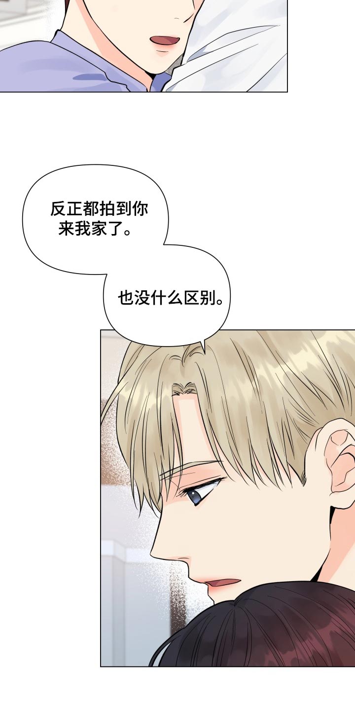 掌中玫瑰漫画,第72章：反而是件好事1图