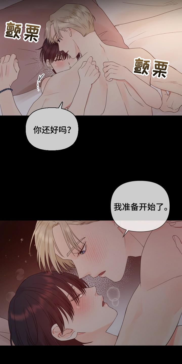 掌中玫瑰茶小说漫画,第23章：未接电话1图