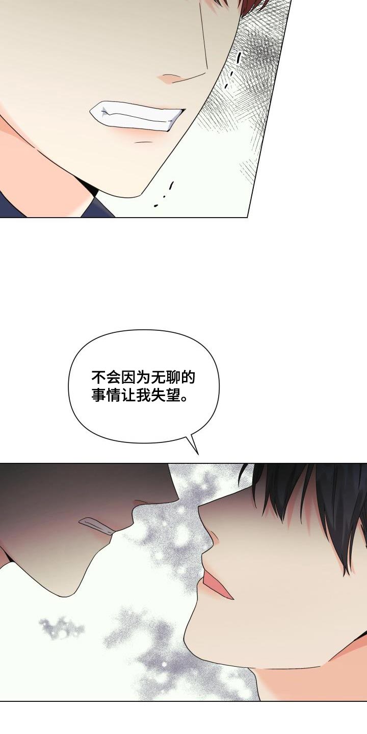 掌中玫瑰漫画别名漫画,第102章：【第二季】慈善家1图