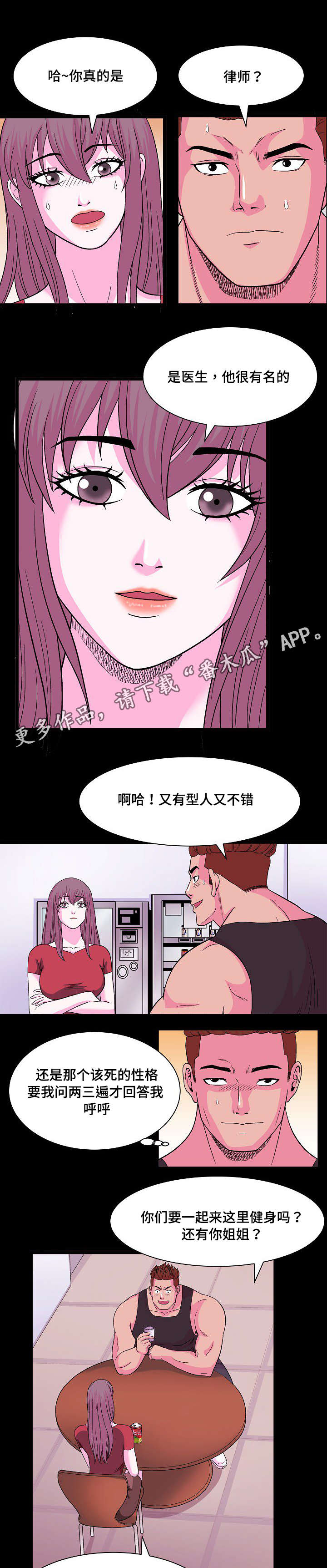 原貌用数字怎么说漫画,第9章：独处1图