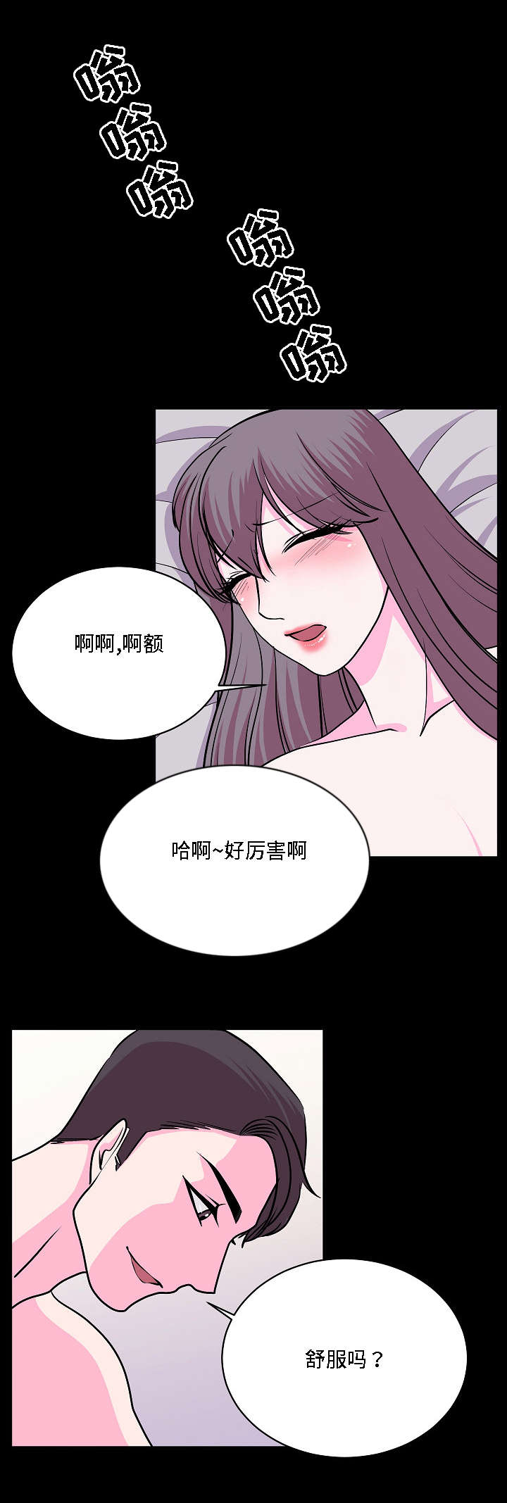 袁茂思漫画,第28章：付诸实践1图