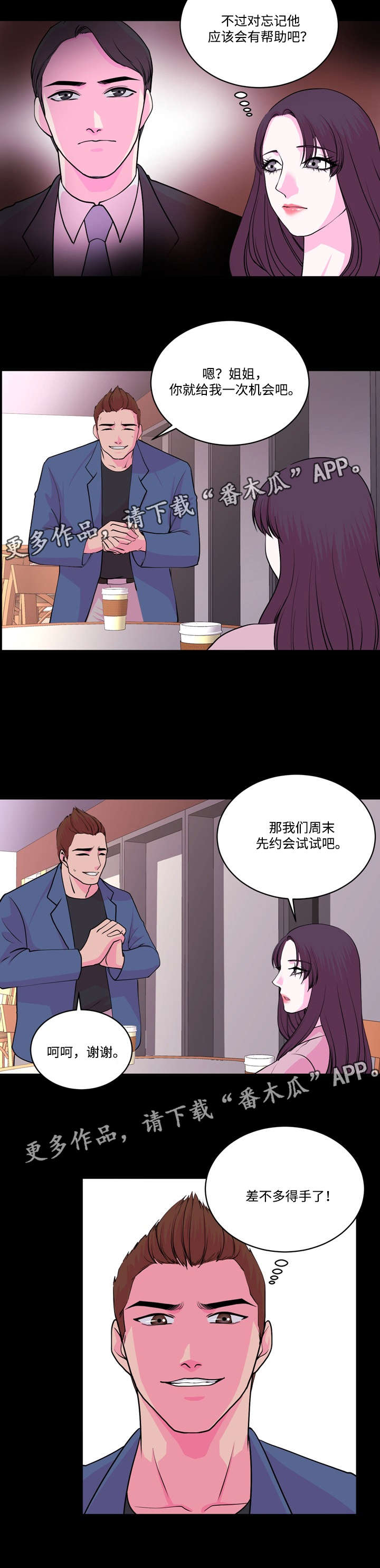 原貌复原漫画,第17章：尝试2图