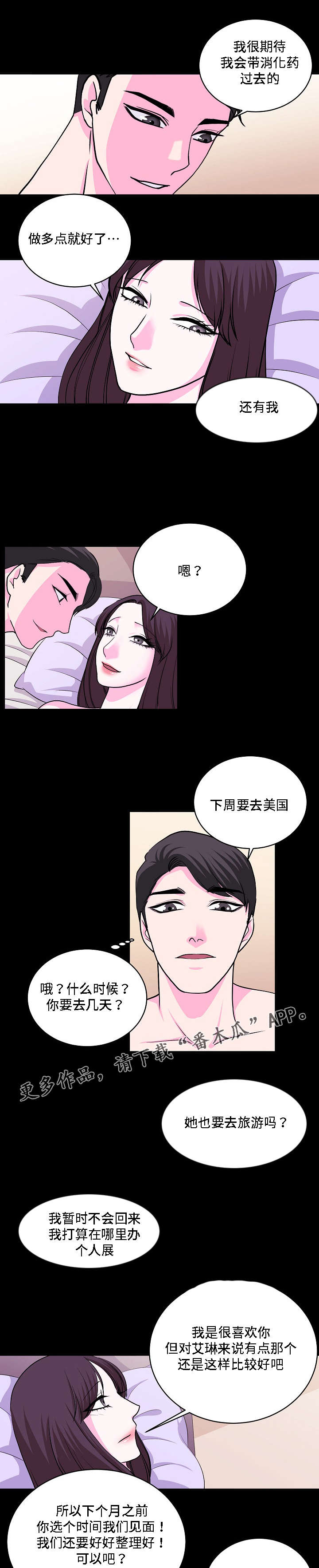 方外观原貌漫画,第26章：证人2图