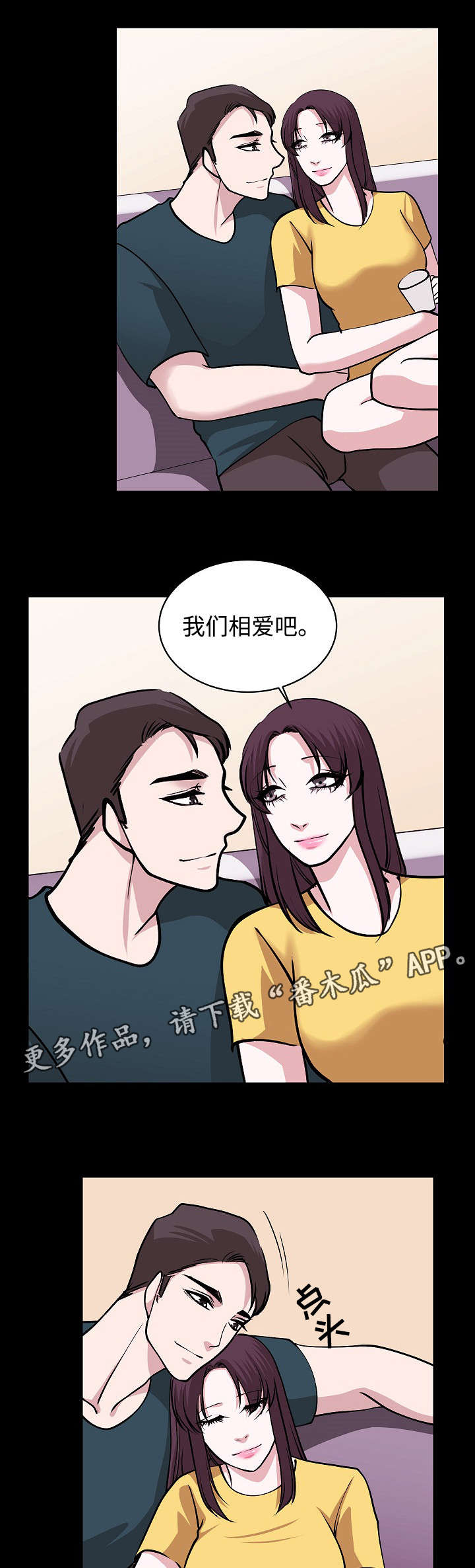 原貌漫画,第35章：离开2图