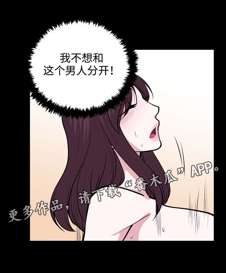 袁茂思漫画,第35章：离开2图