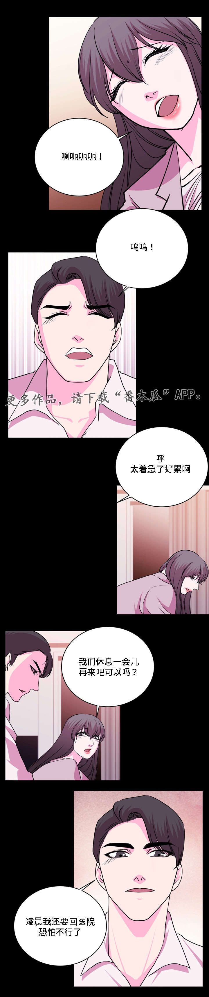 夔有一足事情原貌漫画,第21章：别搞笑了1图