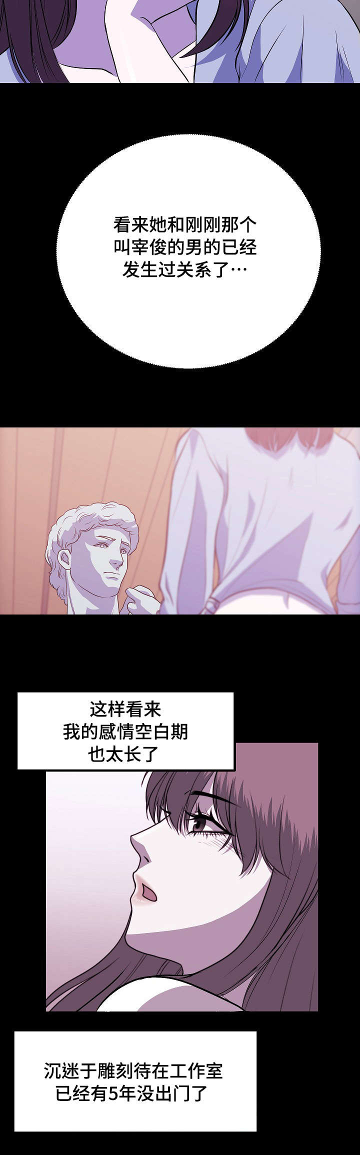 原貌漫画,第4章：保持身材1图