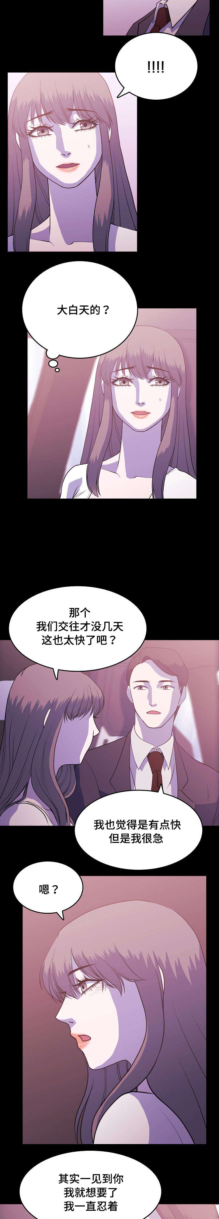 元懋翔漫画,第3章：雕刻艺术1图